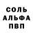 Alpha PVP Соль Mari Vrajitoru