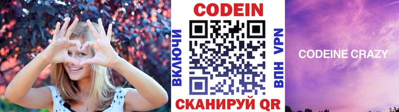 Codein Purple Drank  Орёл 
