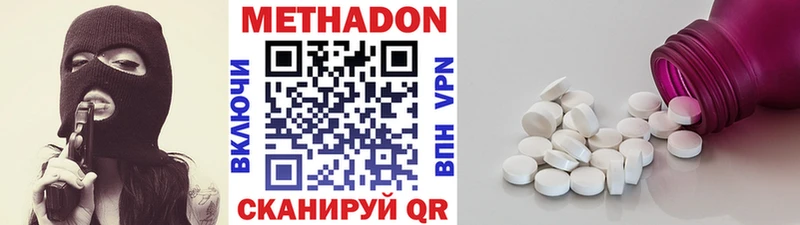 цены   Орёл  МЕТАДОН methadone 